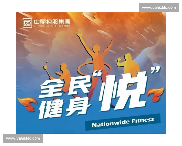 体育中国APP下载开启全民健身赛事资讯互动新体验服务平台