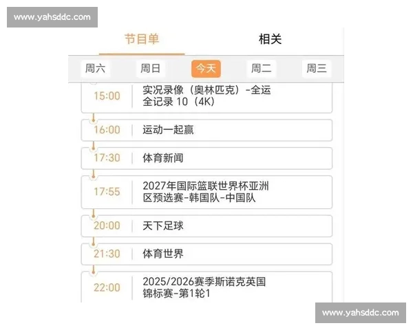 免费高清篮球直播APP下载指南畅享赛事精彩时刻全程稳定不卡顿体验